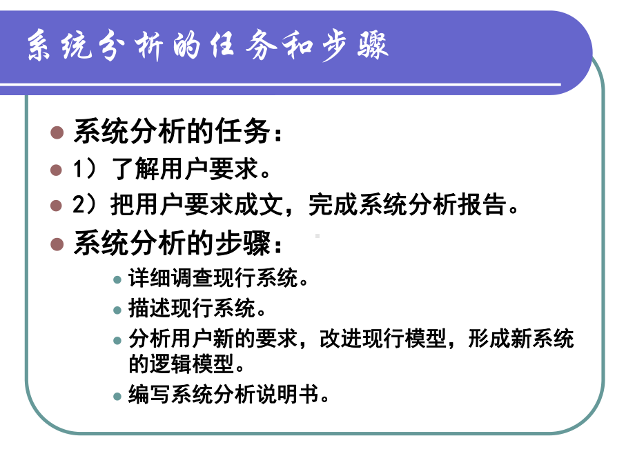 公司动态证券研究报告课件.ppt_第2页