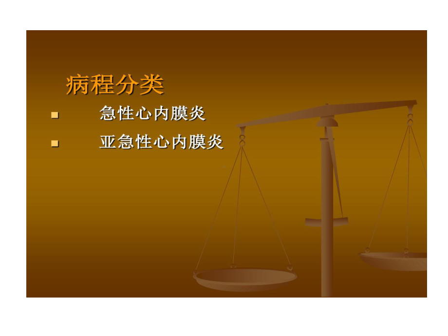 心内膜炎诊断和治疗共47张课件.ppt_第3页