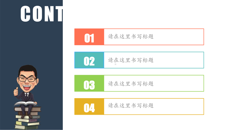 小清新教育教学-模板-(18)课件.pptx_第2页