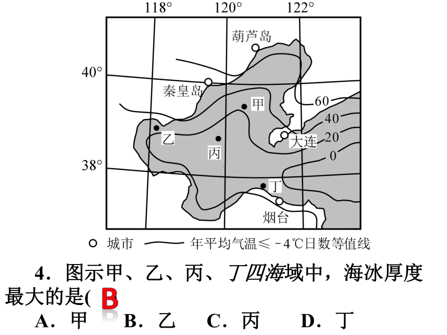 地理二轮复习--气温及降水专题知识讲解课件.ppt_第2页