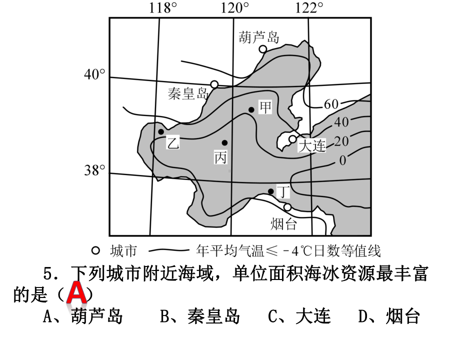 地理二轮复习--气温及降水专题知识讲解课件.ppt_第3页