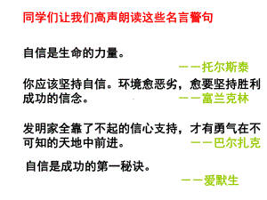 天生我才必有用课件.ppt