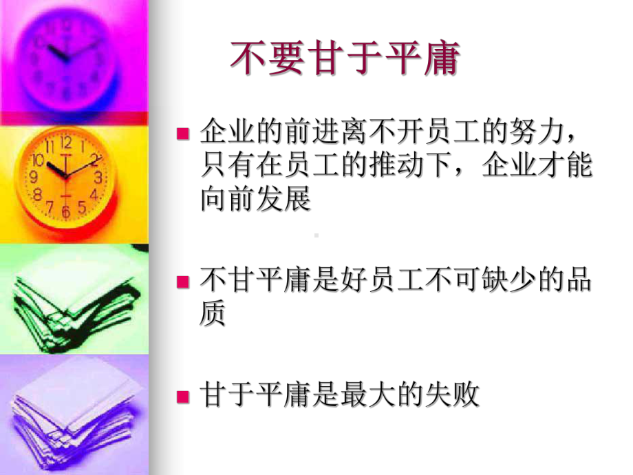 品控骨干的几点思考概要课件.ppt_第2页