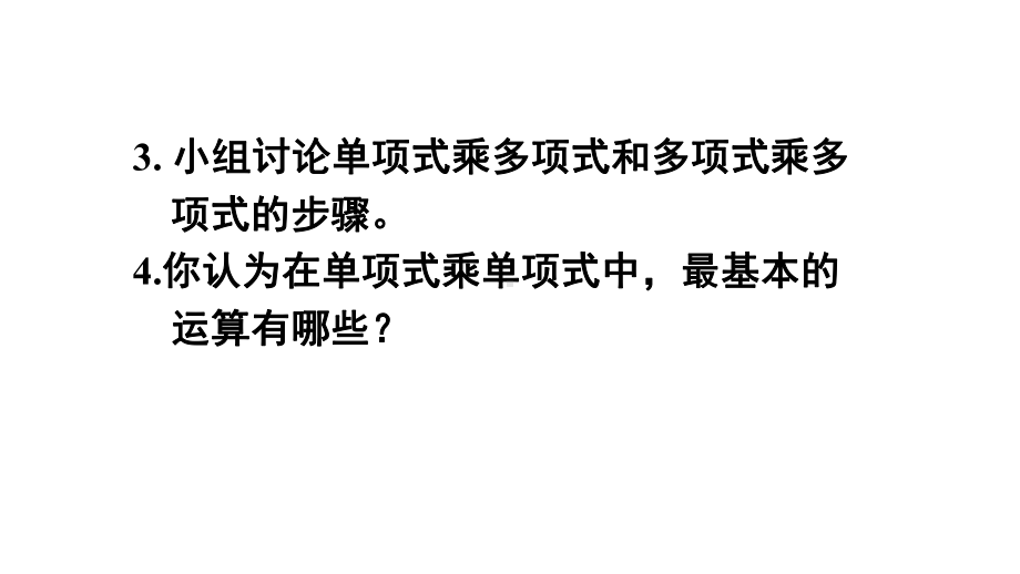 《同底数幂的乘法》同课异构一等奖创新课件.pptx_第3页