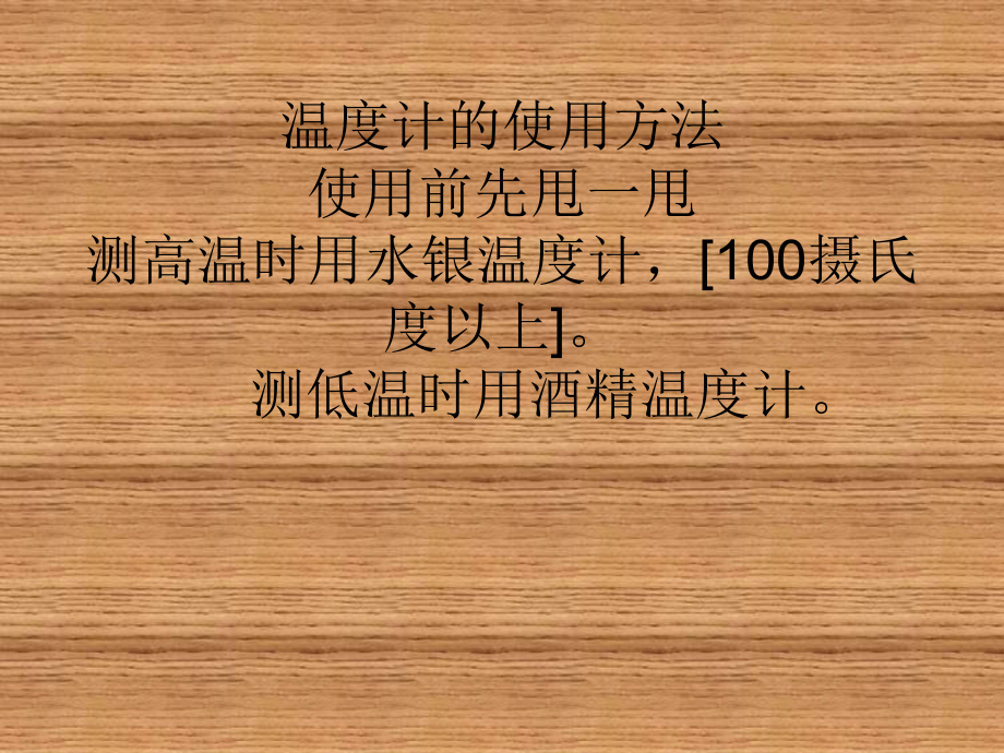 小学科学部分实验仪器的使用方法课件.ppt_第1页