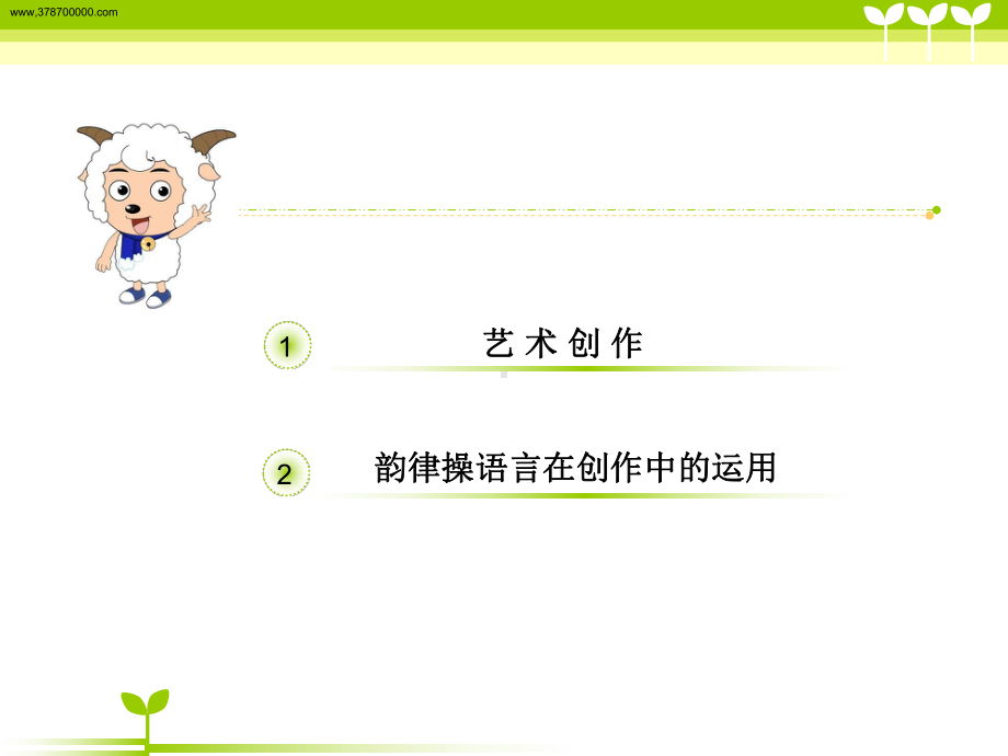 幼儿健身操编排方法课件.ppt_第2页