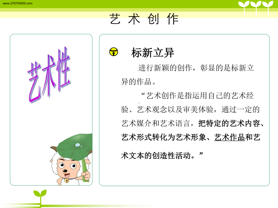 幼儿健身操编排方法课件.ppt_第3页