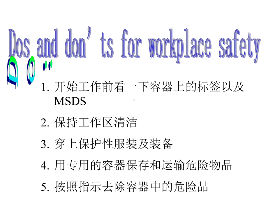 化学安全知识培训课件.ppt_第3页