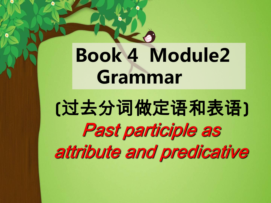 外研-高中英语必修4Module2Grammar-公开课课件.ppt_第1页