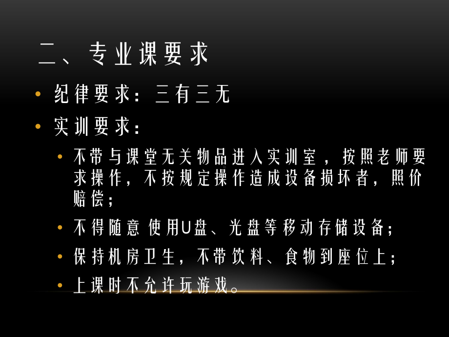 平面设计介绍(开学第一课)课件.ppt_第3页