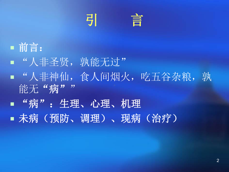 常见实验室检查项目和结果解读课件.ppt_第2页