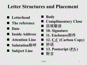 商务英语信函课件.ppt