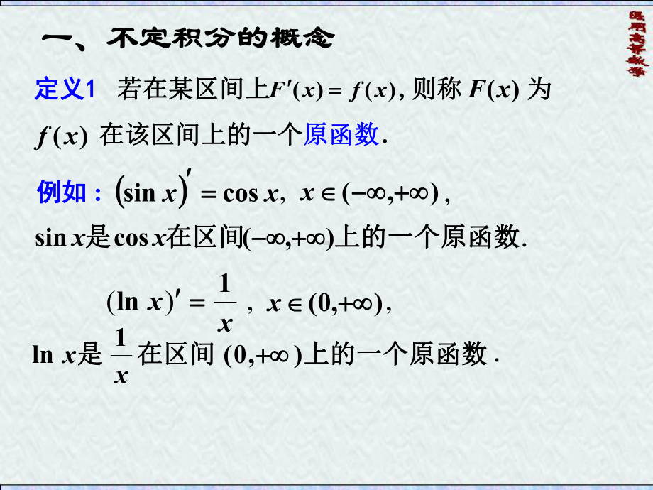 医用高等数学定积分课件.ppt_第2页