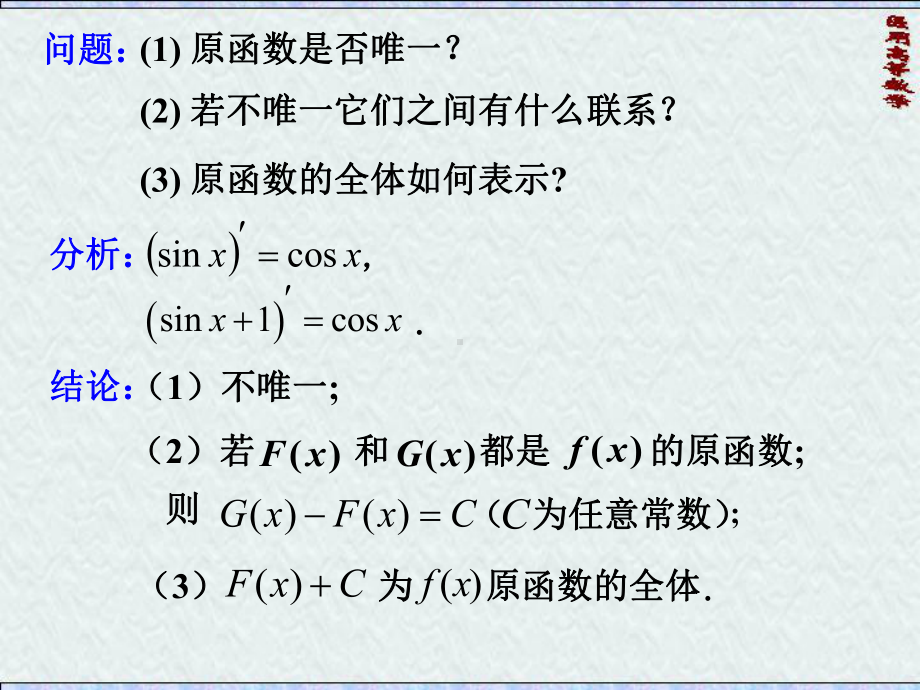 医用高等数学定积分课件.ppt_第3页