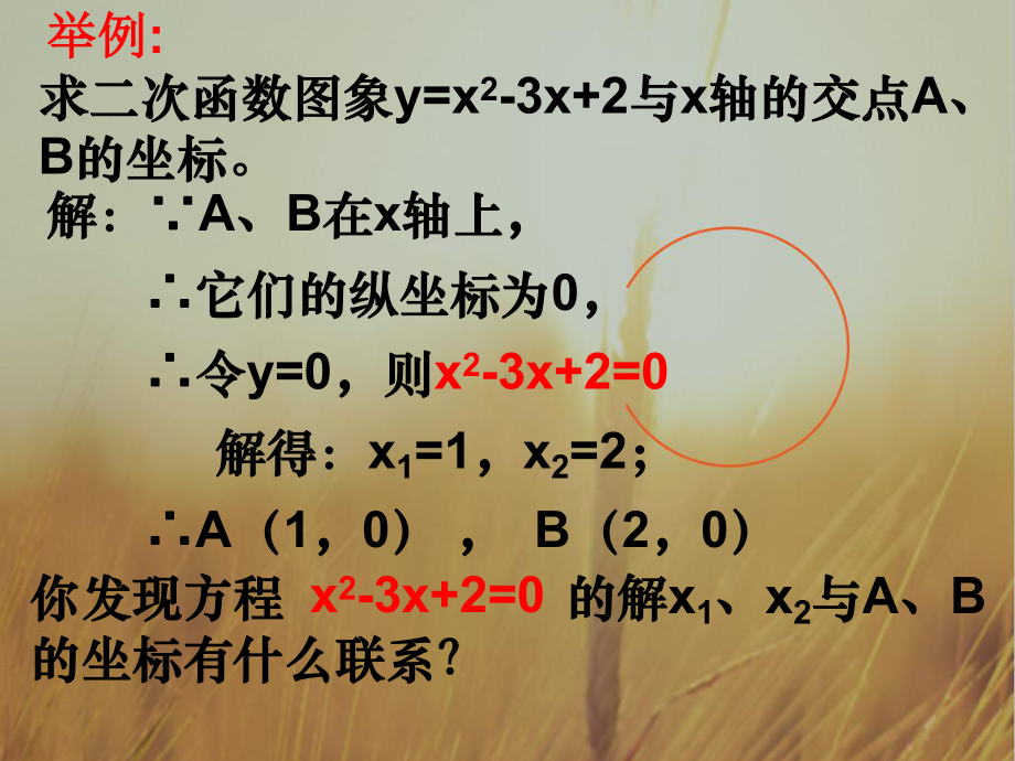 初中数学课件-函数的应用-.ppt_第3页