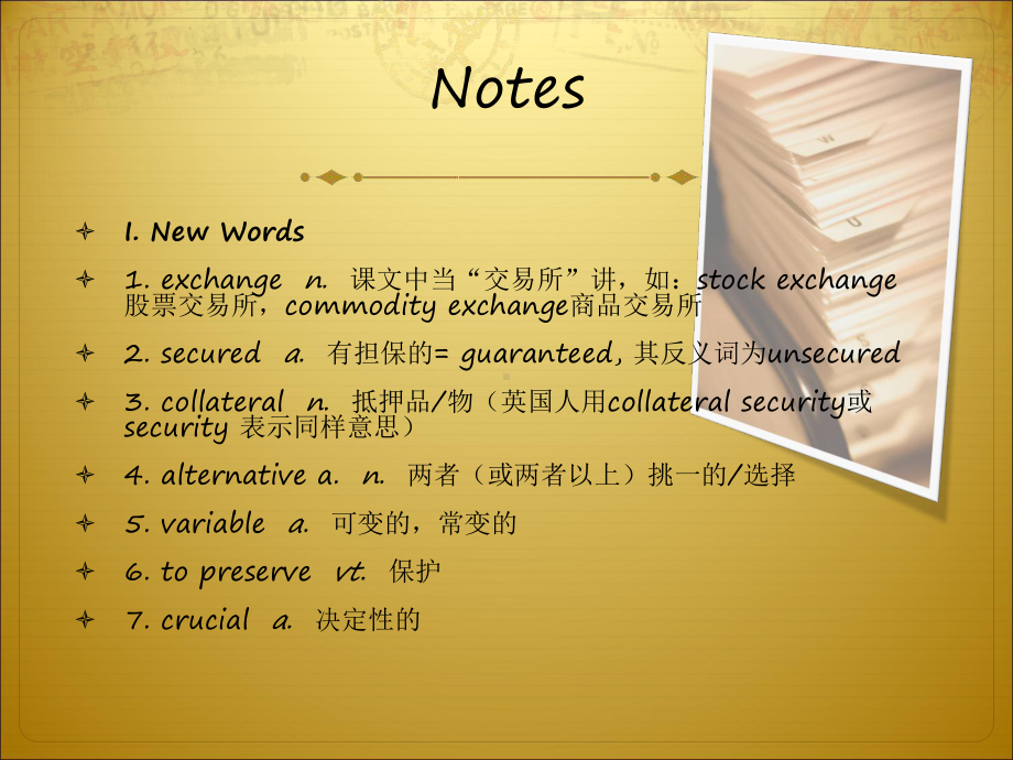 大学金融英语chapter-7-Capital-Markets-in-the-U-S[精]课件.ppt_第3页