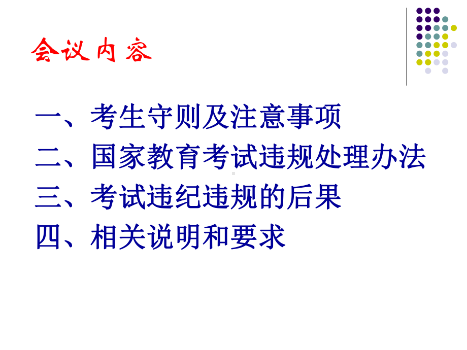 四六级AB级培训总结课件.ppt_第2页