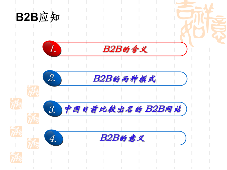 信息管理系课件.ppt_第2页