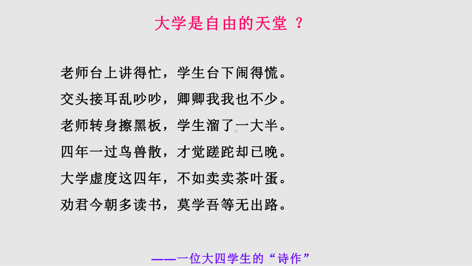 分析化学导言课件.pptx_第2页