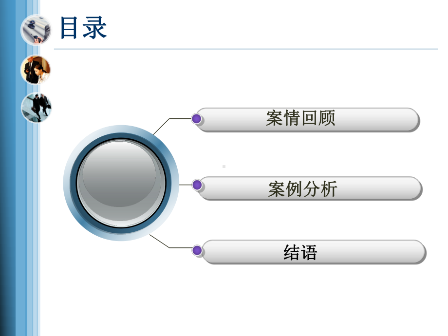 商标权案例分析课件.ppt_第2页