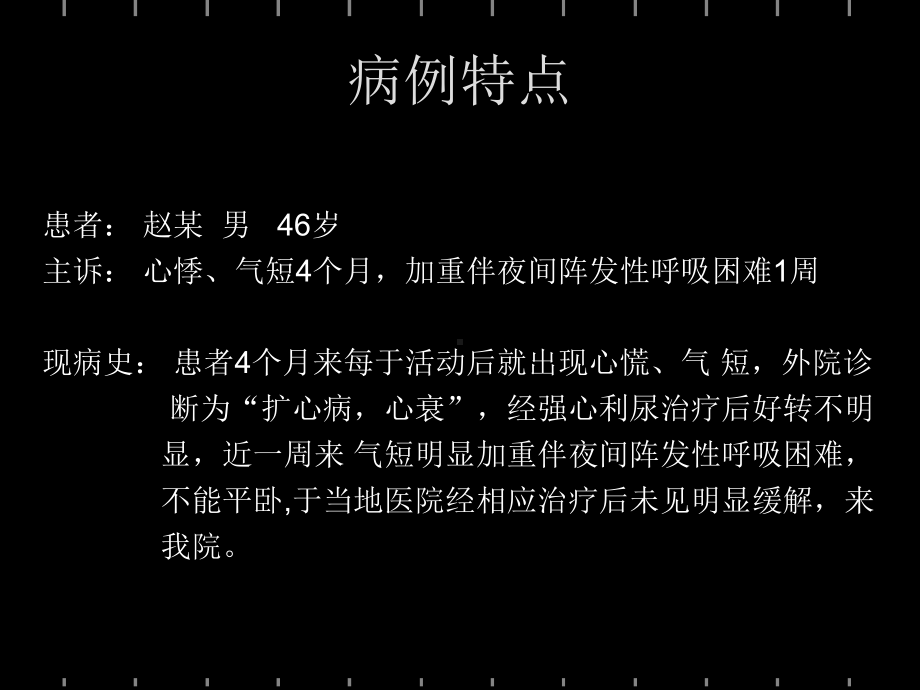 合并永存左上腔CRTD植入-课件.ppt_第3页