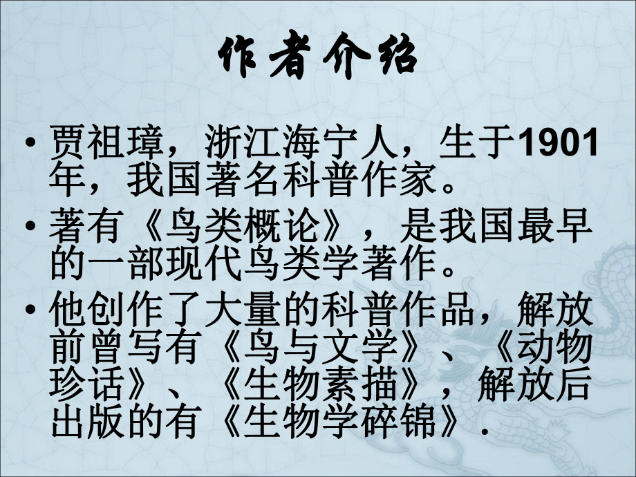 南州六月荔枝丹107课件.ppt_第2页