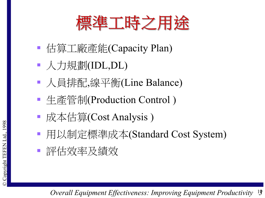 富士康内部tpm课件.ppt_第3页