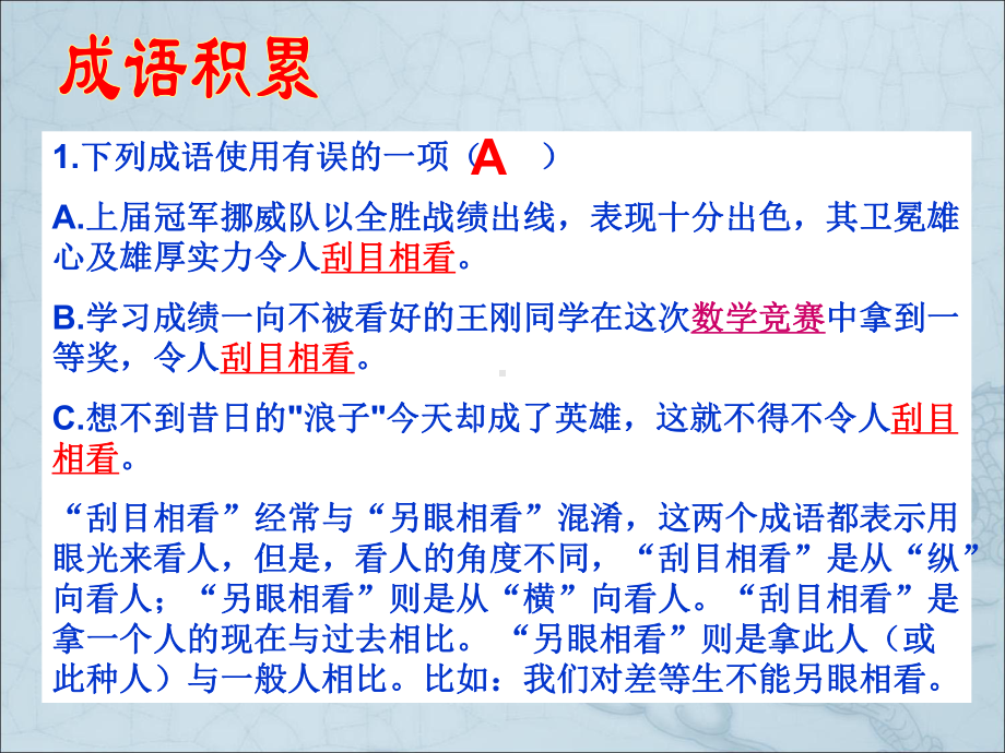 就任北京大学校长之演说35课件.ppt_第2页