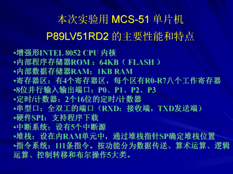 嵌入式系统设计课件.ppt_第3页