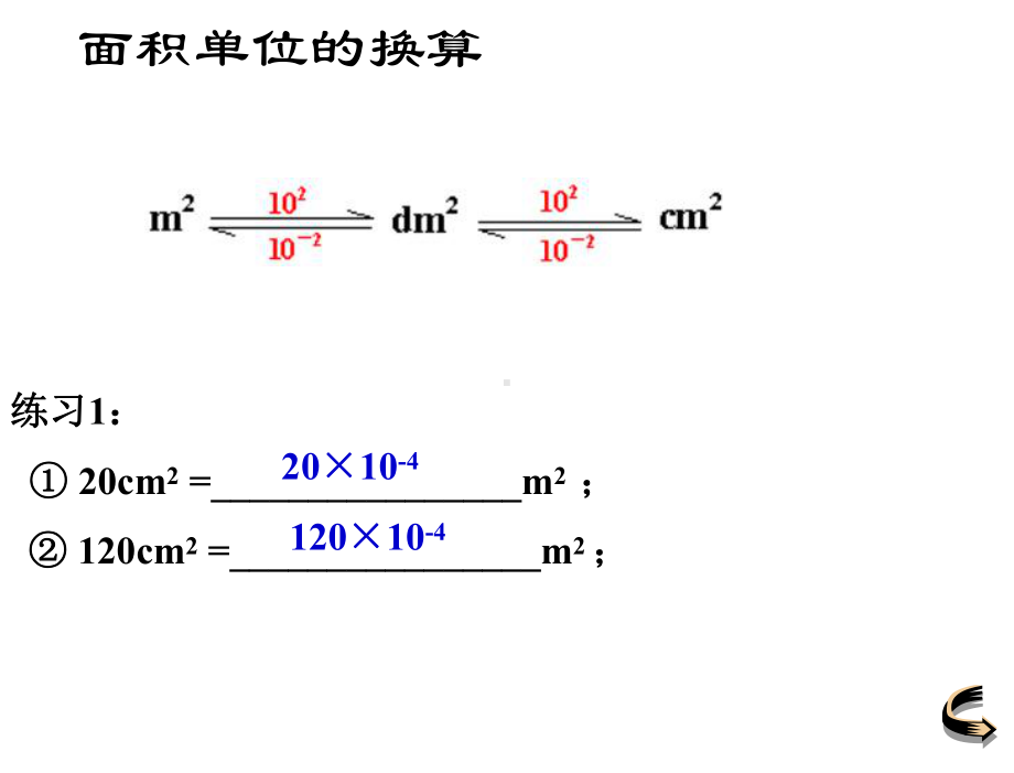 压强专题复习课件.ppt_第2页