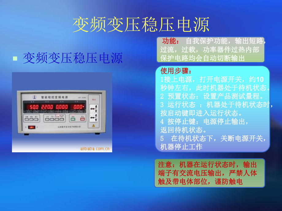 常用电子仪器仪表课件.ppt_第3页