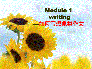 外研-高中英语必修4Module1-Writing-(共15张)课件.pptx--（课件中不含音视频）