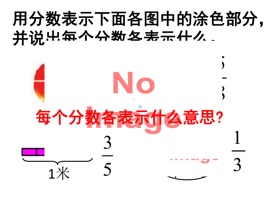 分数的意义课件.pptx_第3页