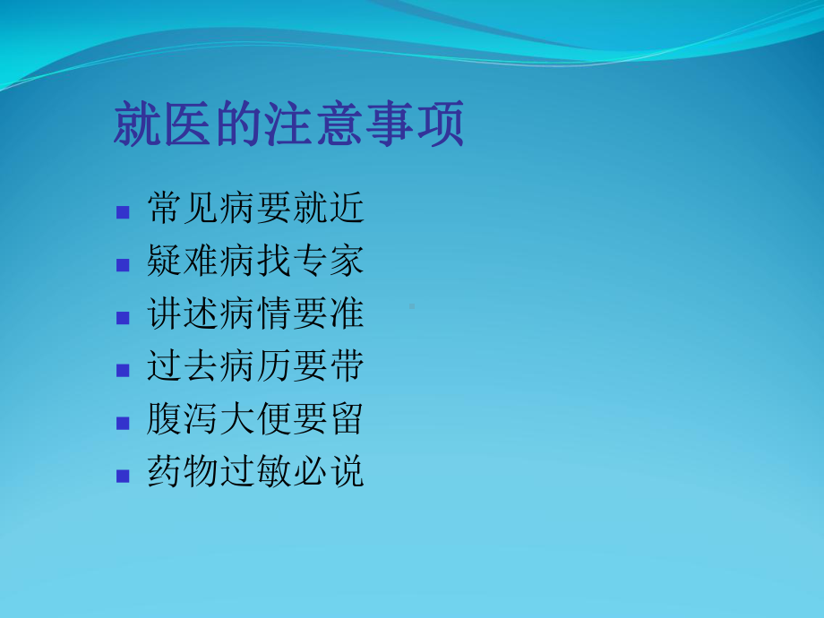 婴幼儿疾病防治与护理课件.ppt_第3页