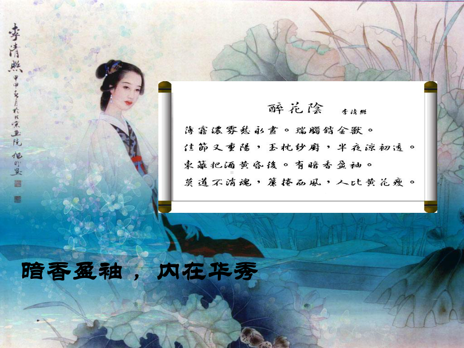 女性专用白酒策划方案1(作业)课件.ppt_第2页