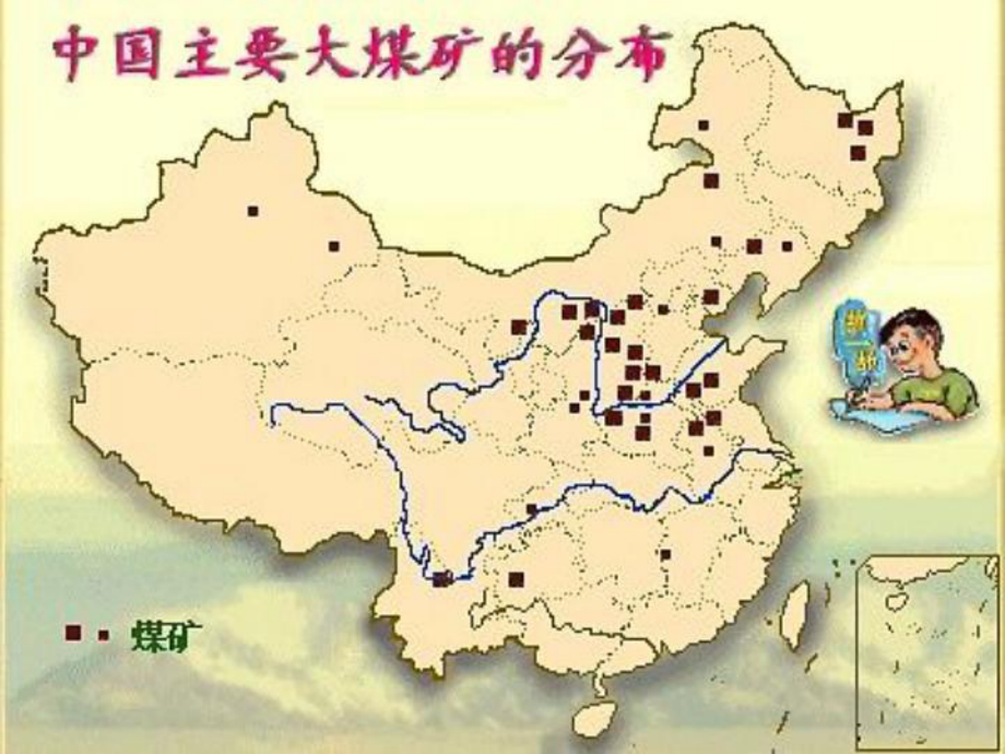 地理：51《资源的跨区域调配—以我国西气东输为例》课件(新.ppt_第2页