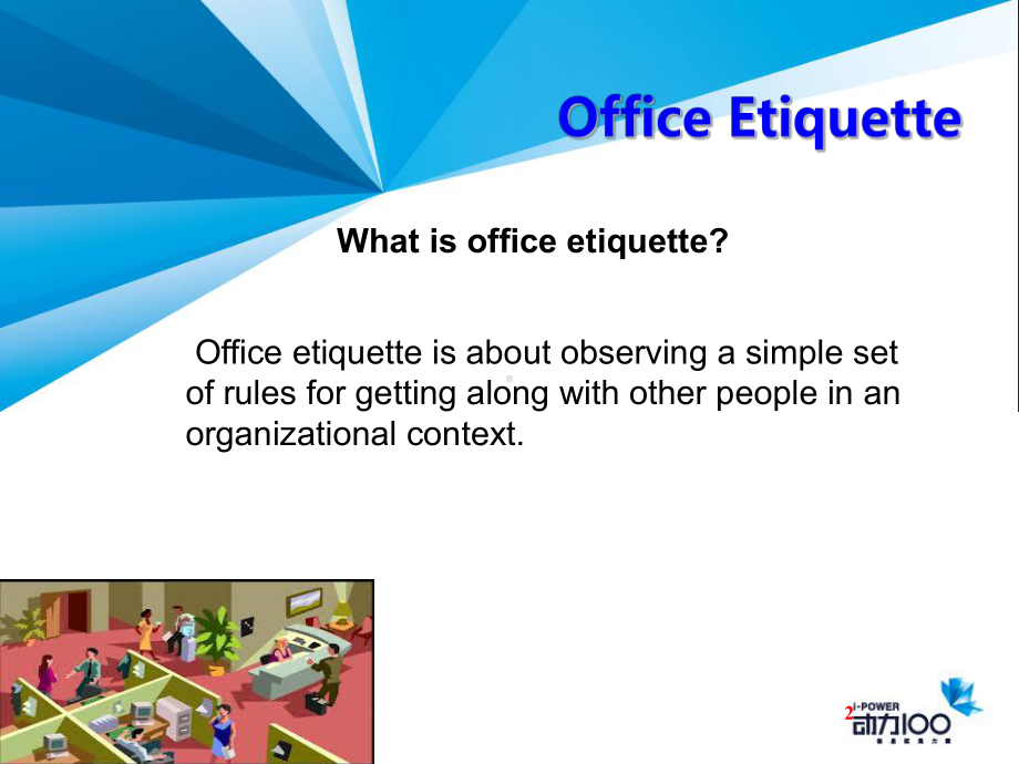 办公室礼仪office-etiquette课件.ppt_第2页