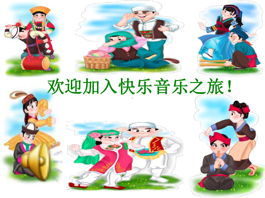 孔雀轻轻跳课件.ppt_第1页