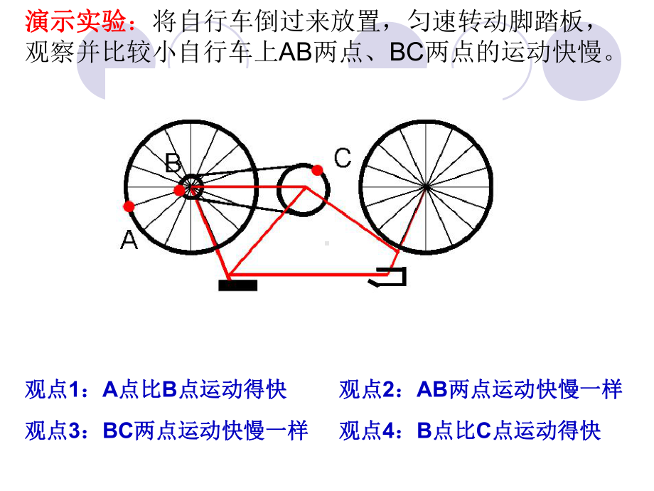 匀速圆周运动快慢描述课件.ppt_第3页