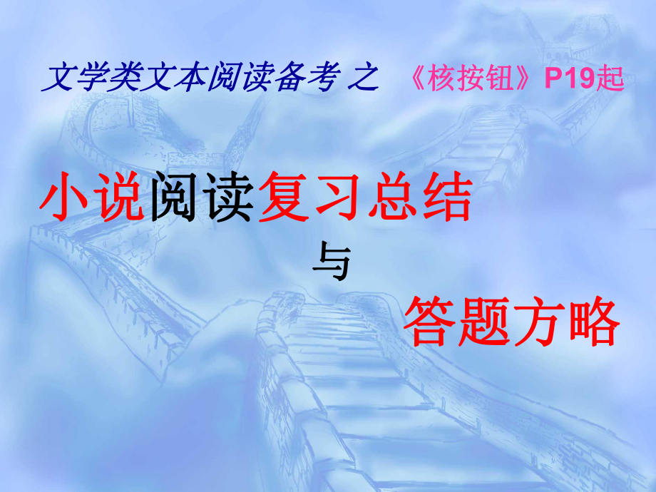 思考与实践课件.ppt_第1页