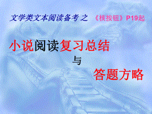 思考与实践课件.ppt