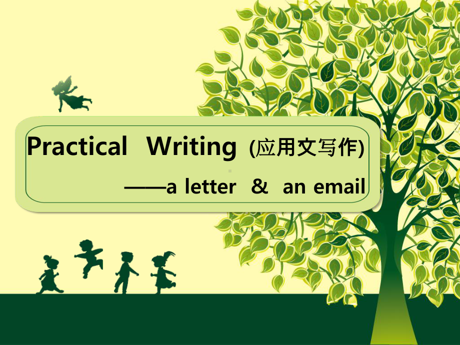 北师大英语必修4unit-11-Communication-Workshop-Writing-(32张)课件.ppt--（课件中不含音视频）_第2页