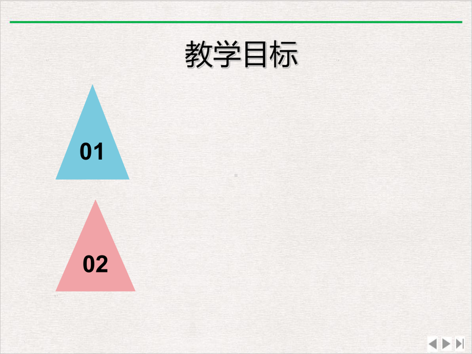 快速康复ERAS骨科基地课件.ppt_第2页