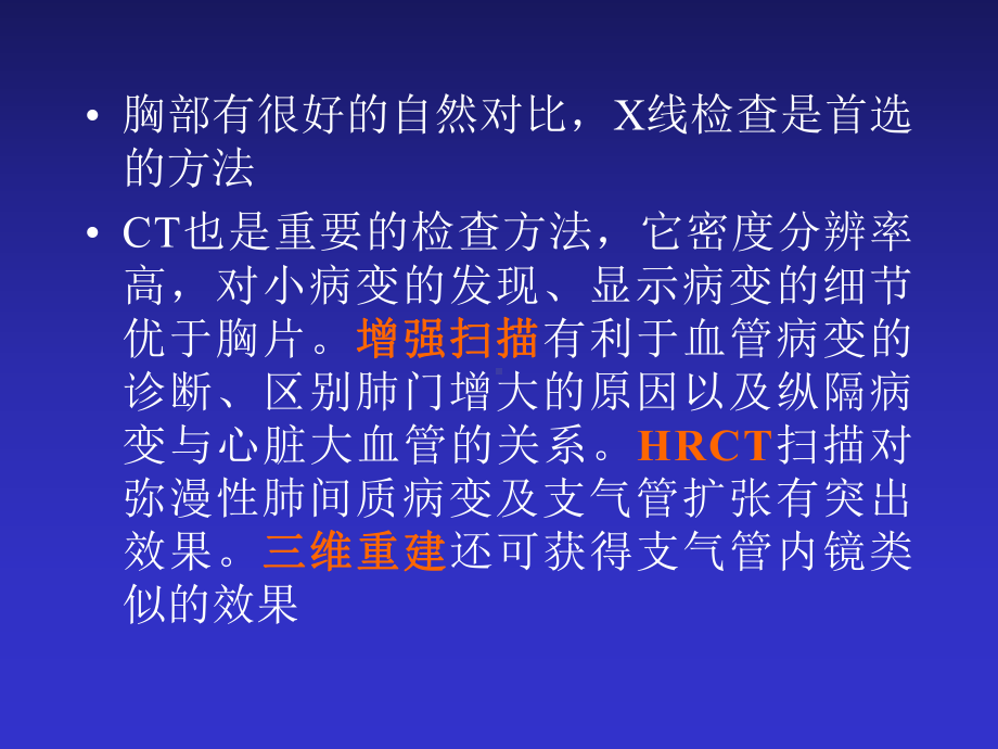 呼吸系统及纵膈课件.ppt_第2页