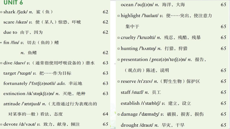 外研版Book2Module6Earth-First-部分单词简析-13课件.pptx--（课件中不含音视频）--（课件中不含音视频）_第3页