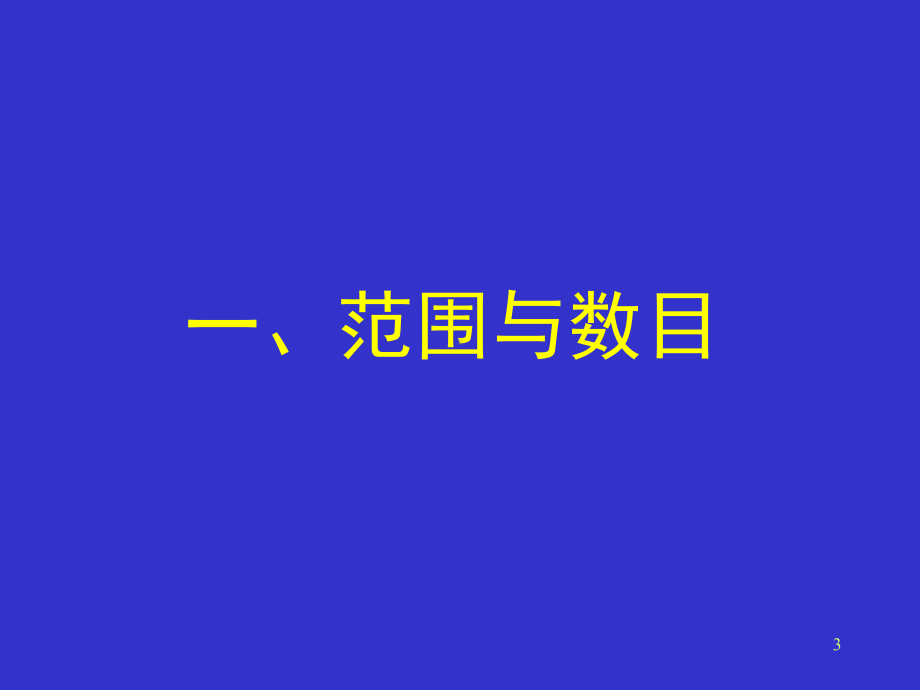 医师维权的法源、路径与忠告课件.ppt_第3页