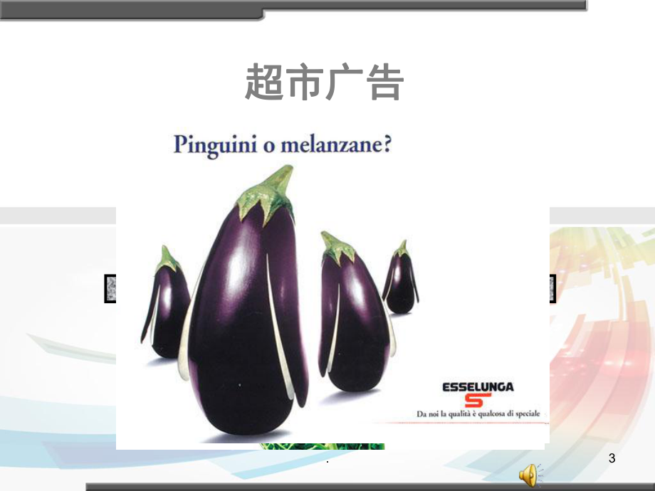 图形创意联想(课堂)课件.ppt_第3页