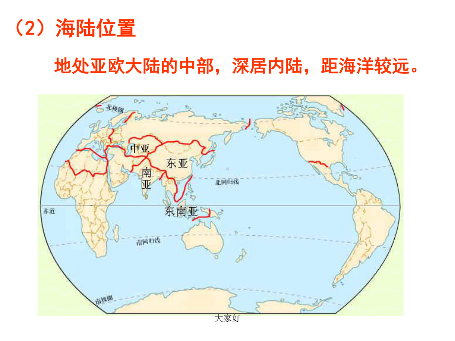 区域地理中亚和西亚人教版-课件.ppt_第3页