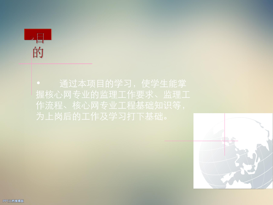 广州某核心网工程解决思路课件.ppt_第2页