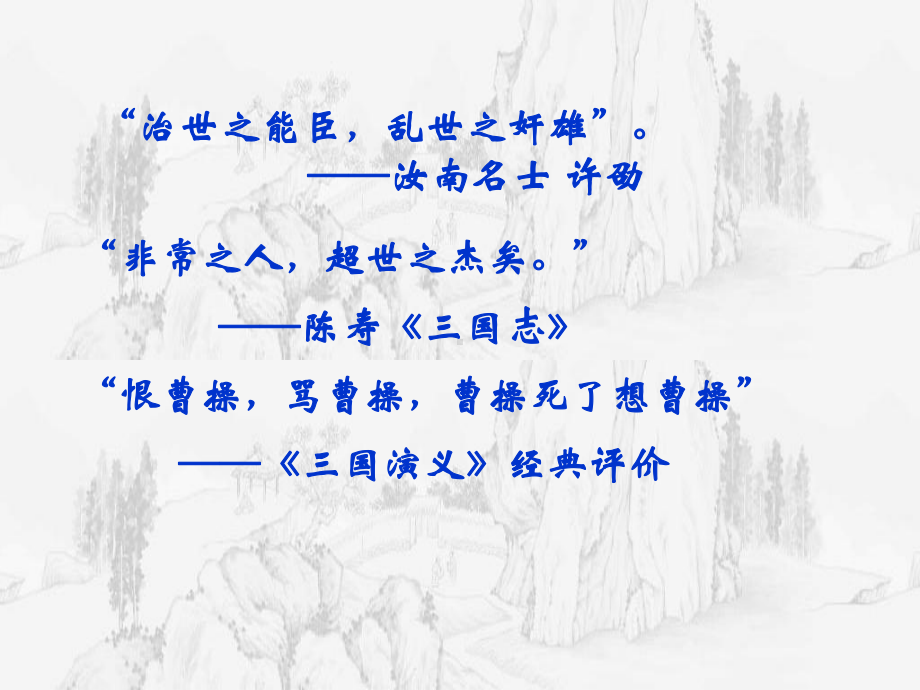 北师大版必修3语文《短歌行》(一等奖课件)-.ppt_第2页